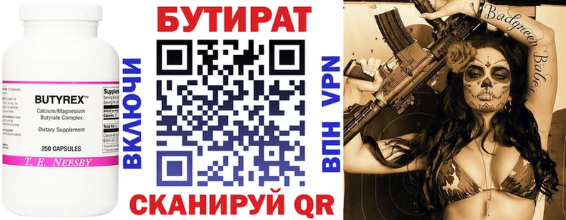 БУТИРАТ оксана  цены наркотик  Добрянка 