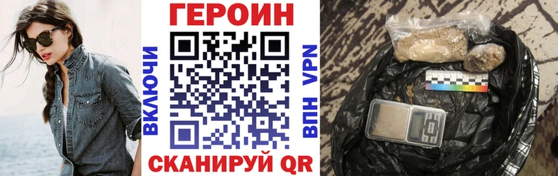 Героин белый  цена наркотик  Добрянка 