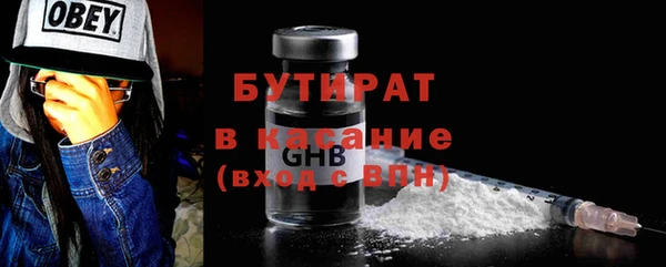 бутират Беломорск