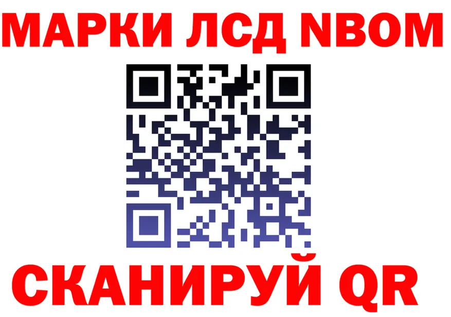 Марки 25I-NBOMe 1,8мг ТОР сайты даркнета KRAKEN Добрянка
